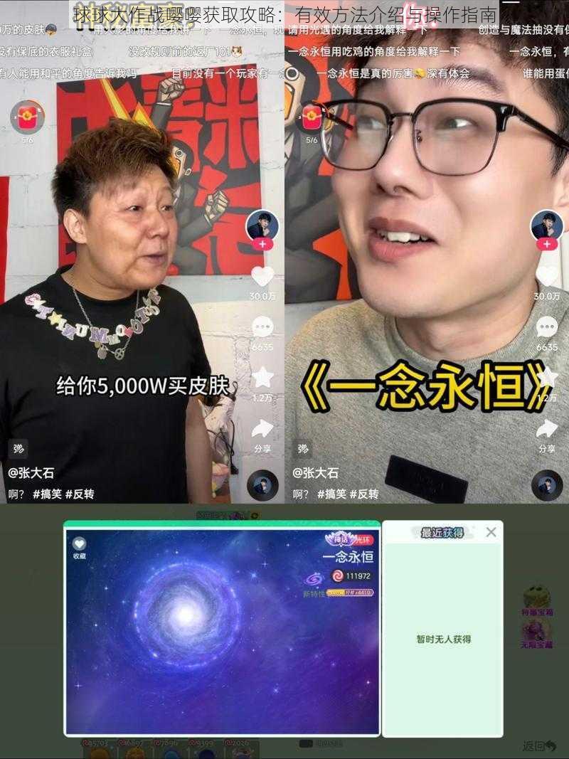 球球大作战嘤嘤获取攻略：有效方法介绍与操作指南