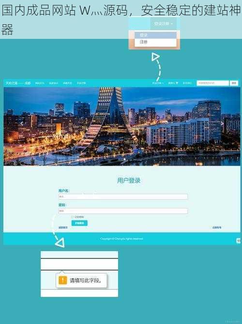国内成品网站 W灬源码，安全稳定的建站神器