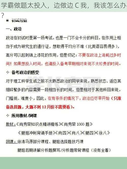 学霸做题太投入，边做边 C 我，我该怎么办？