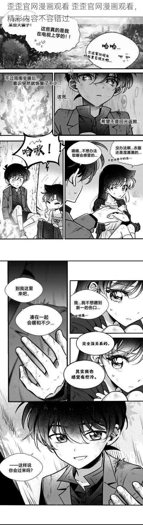 歪歪官网漫画观看 歪歪官网漫画观看，精彩内容不容错过