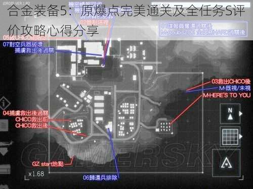 合金装备5：原爆点完美通关及全任务S评价攻略心得分享