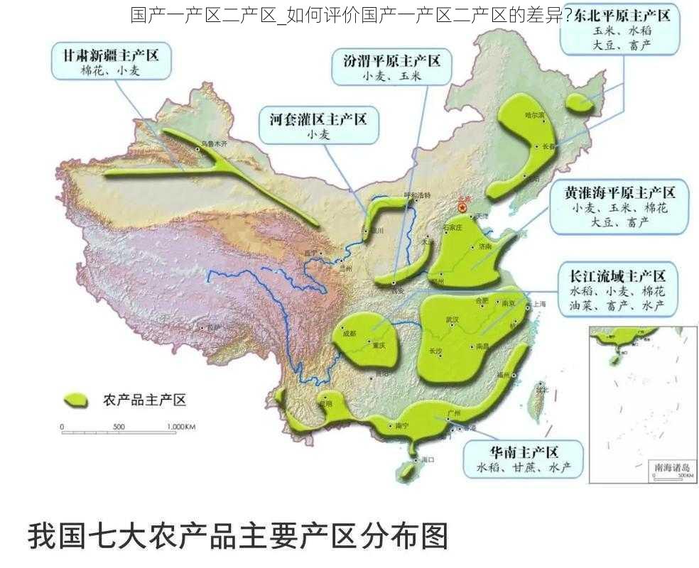 国产一产区二产区_如何评价国产一产区二产区的差异？