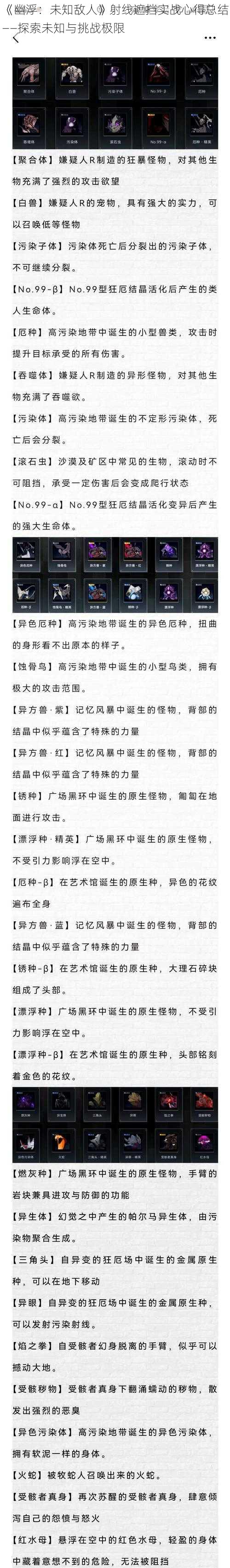 《幽浮：未知敌人》射线遮挡实战心得总结——探索未知与挑战极限