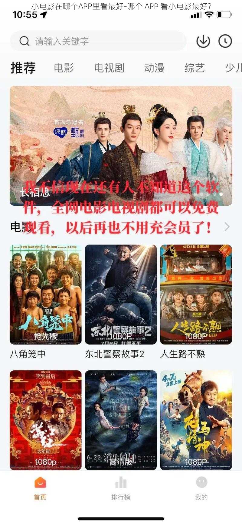 小电影在哪个APP里看最好-哪个 APP 看小电影最好？