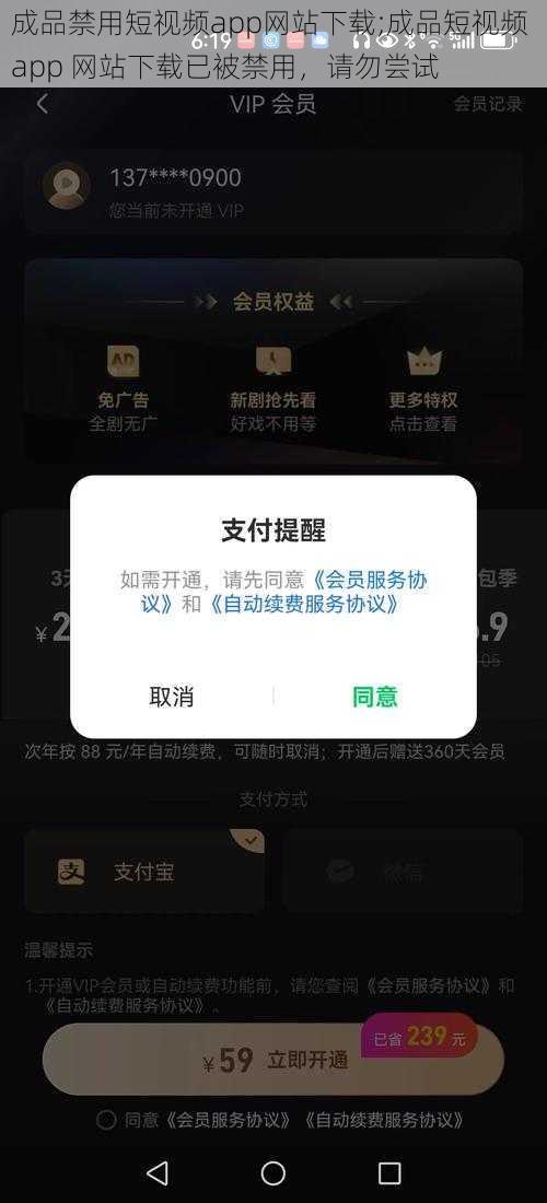 成品禁用短视频app网站下载;成品短视频 app 网站下载已被禁用，请勿尝试