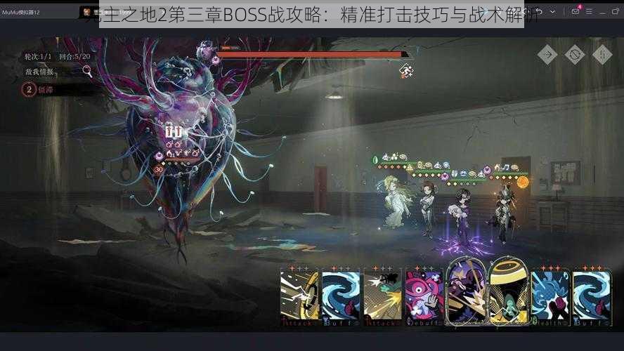 无主之地2第三章BOSS战攻略：精准打击技巧与战术解析