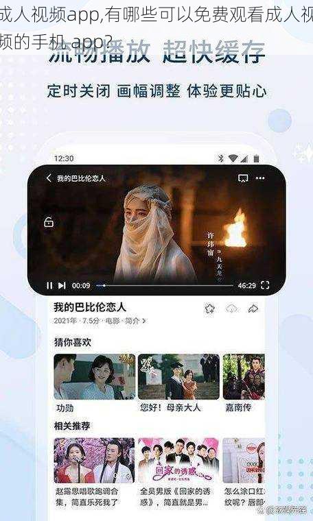 成人视频app,有哪些可以免费观看成人视频的手机 app？