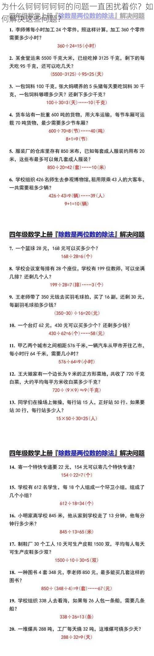 为什么钶钶钶钶钶的问题一直困扰着你？如何解决这些问题？