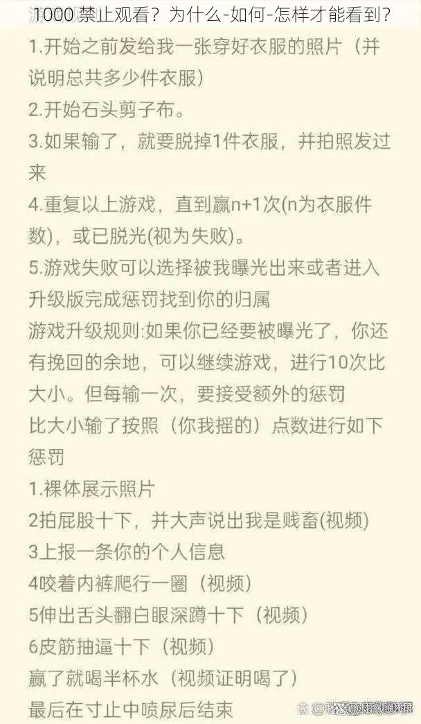 1000 禁止观看？为什么-如何-怎样才能看到？