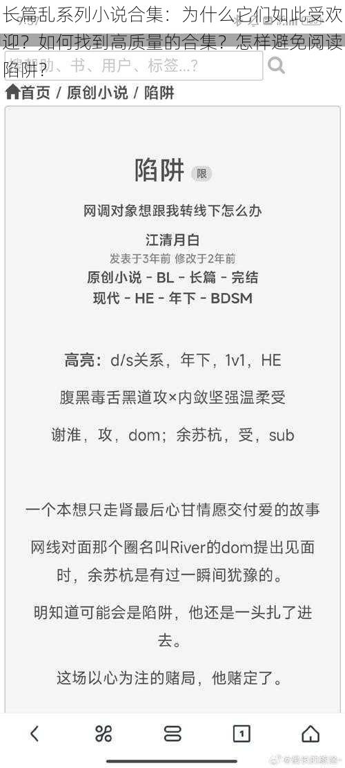 长篇乱系列小说合集：为什么它们如此受欢迎？如何找到高质量的合集？怎样避免阅读陷阱？