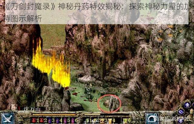 《刀剑封魔录》神秘丹药特效揭秘：探索神秘力量的加持图示解析