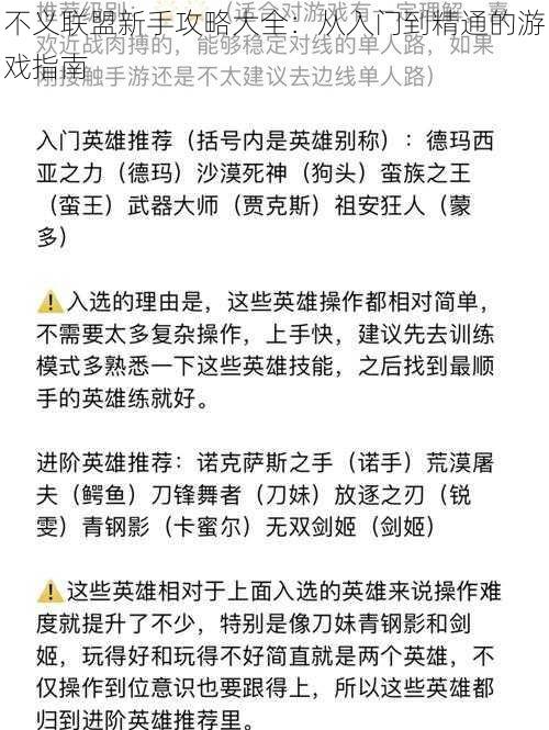 不义联盟新手攻略大全：从入门到精通的游戏指南