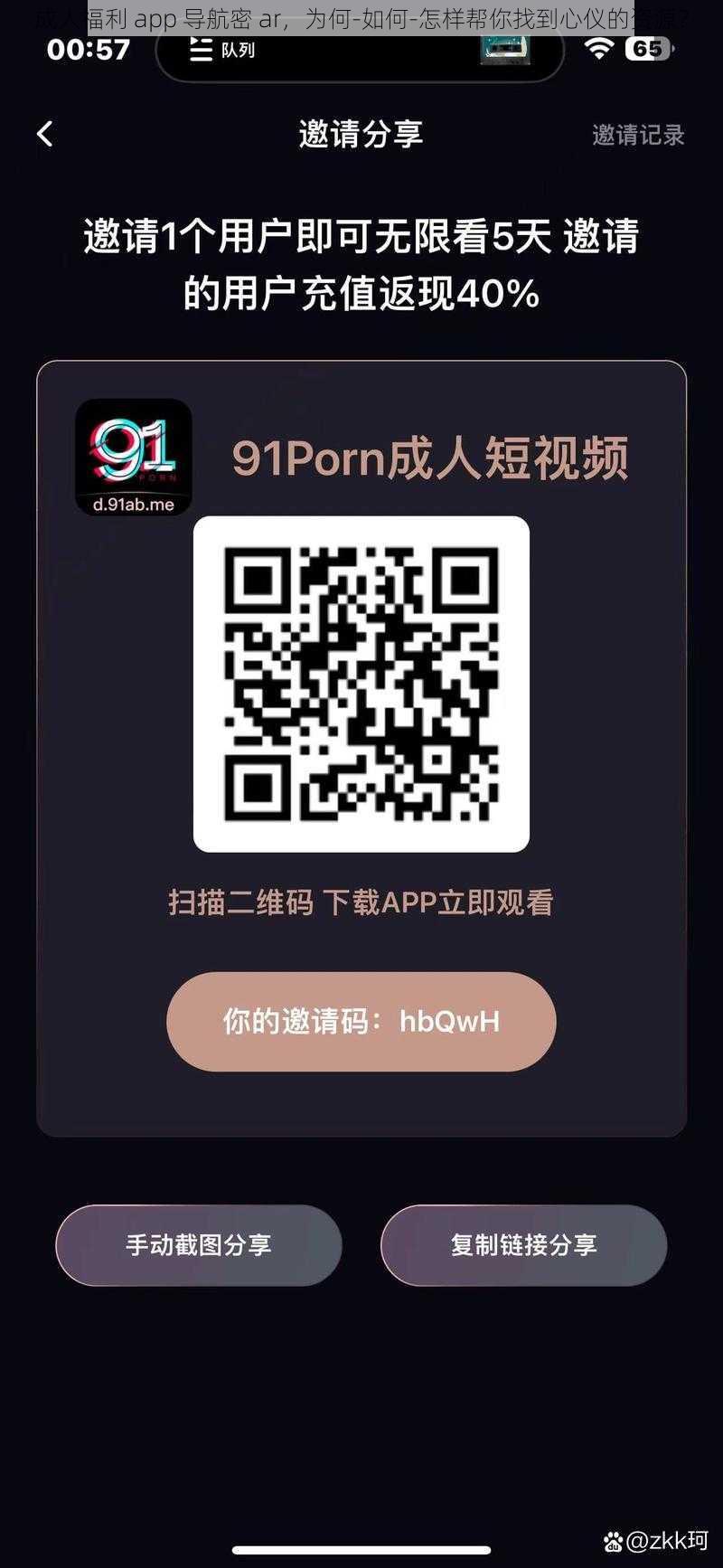 成人福利 app 导航密 ar，为何-如何-怎样帮你找到心仪的资源？