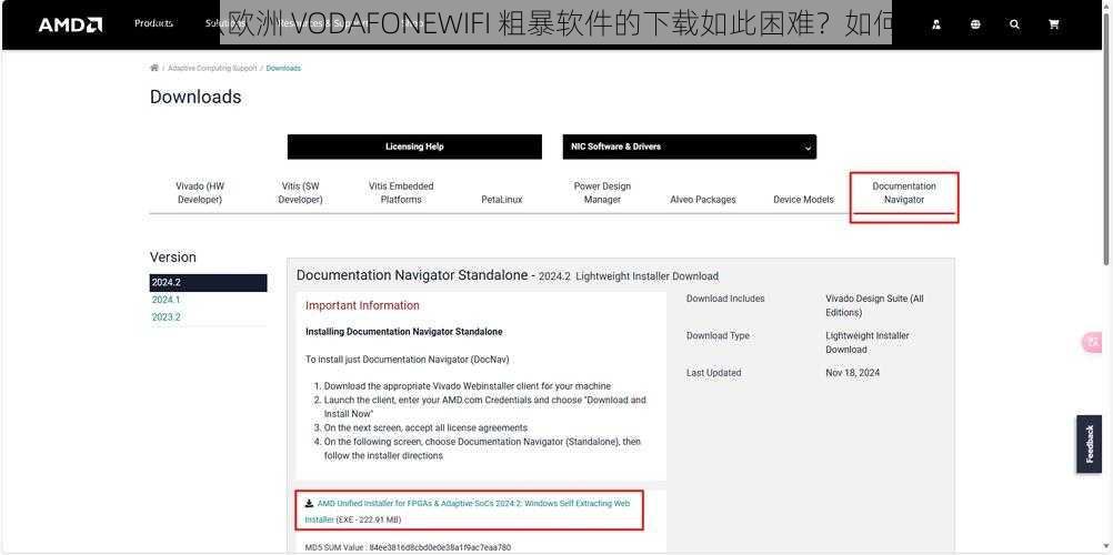 为什么欧洲 VODAFONEWIFI 粗暴软件的下载如此困难？如何解决？