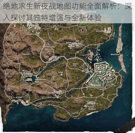 绝地求生新夜战地图功能全面解析：深入探讨其独特增强与全新体验